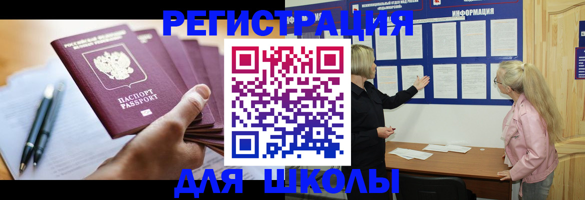 прописка для кредита в Боровичах