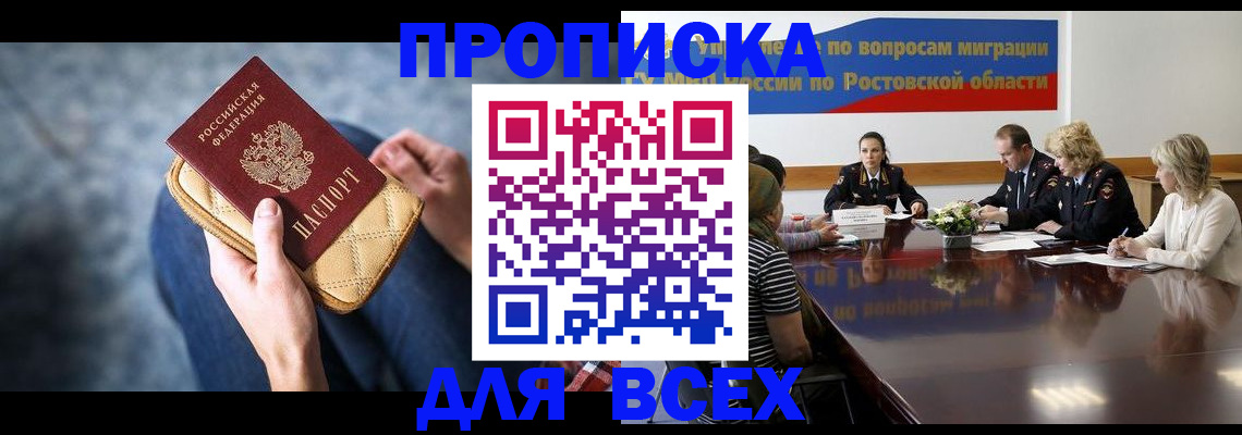 пропишу в квартире в Боровичах