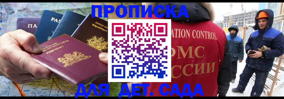 где прописаться в Боровичах