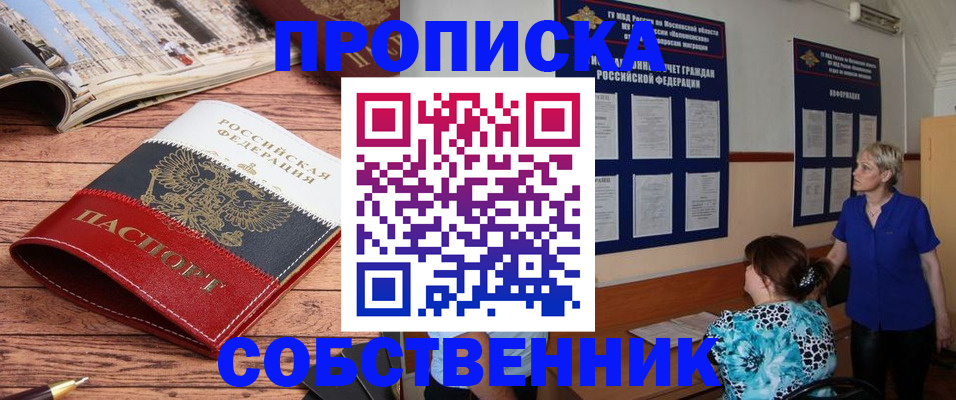 миграционный учет в Боровичах